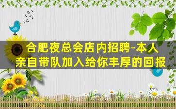 杭州夜场招聘